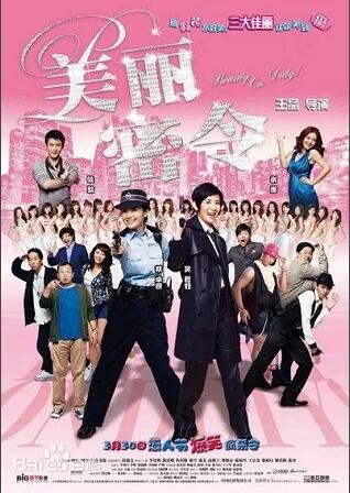 新扎师妹4美丽密令国语版