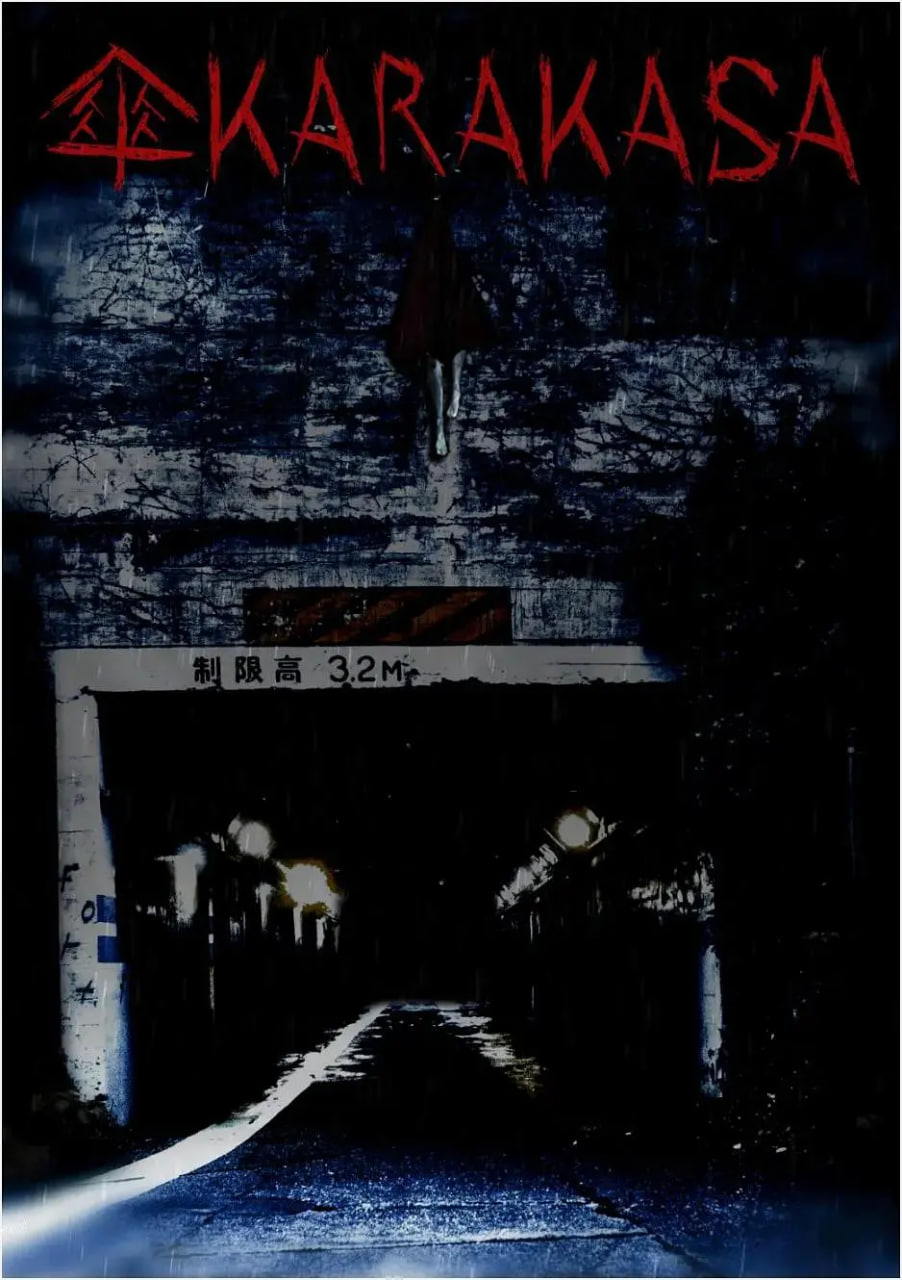伞2023