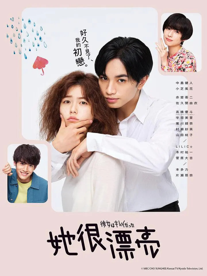 她很漂亮彼女