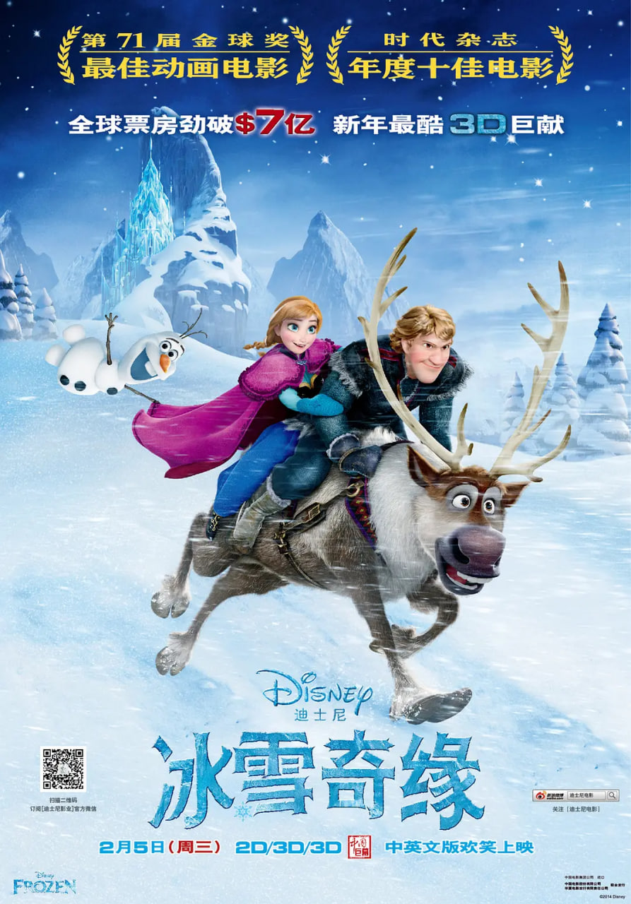 冰雪奇缘英语版