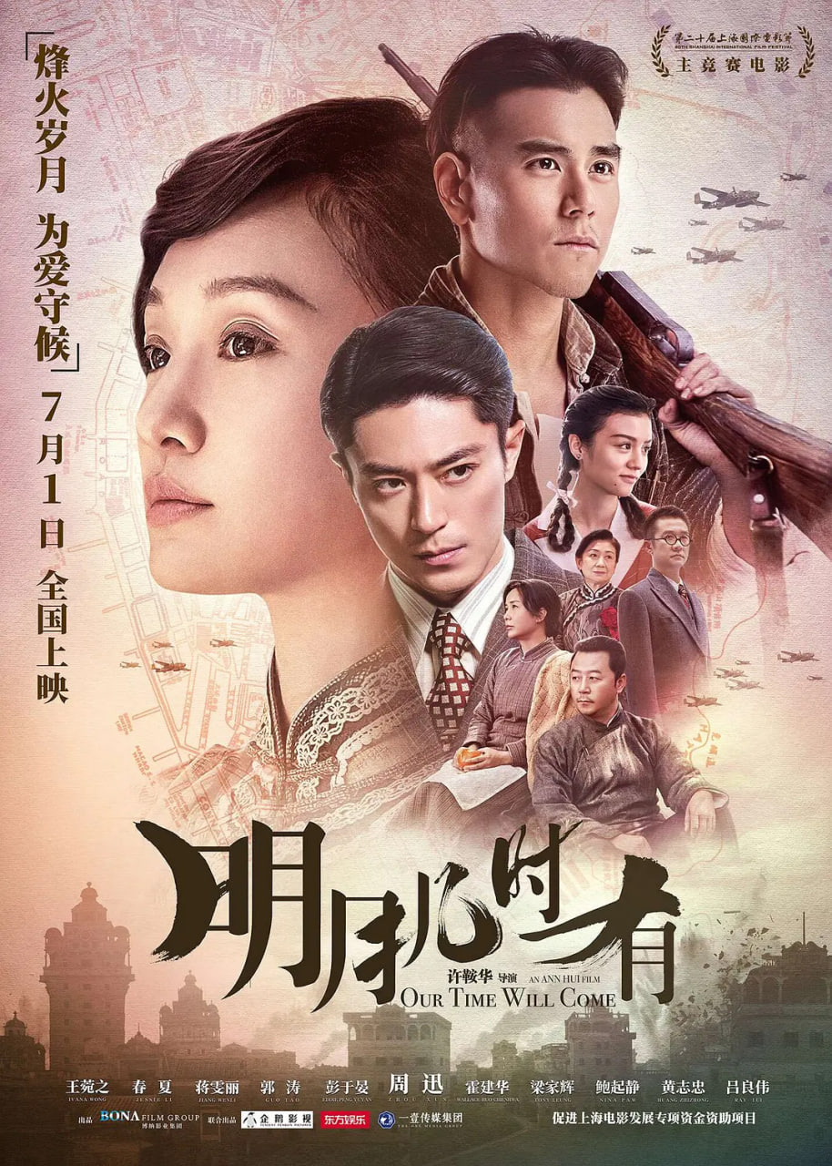 明月几时有粤语版