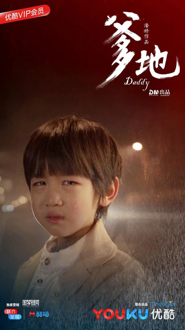 爹地2018