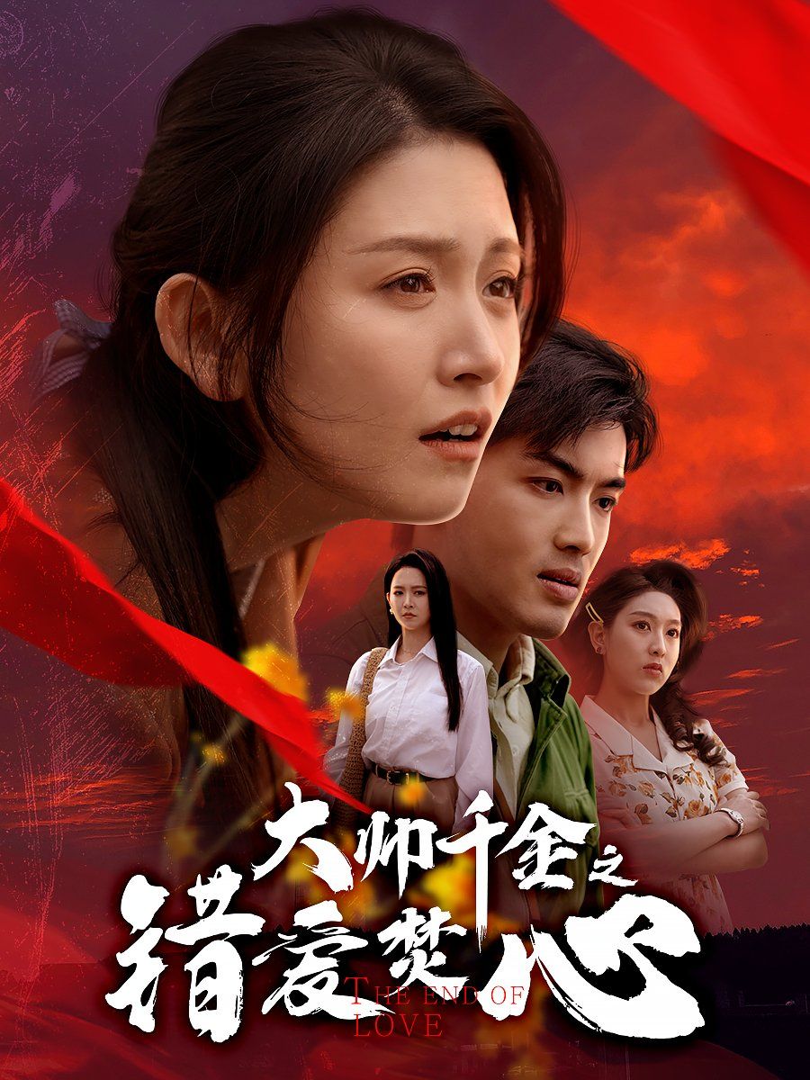 大帅千金之错爱焚心蒙面新郎