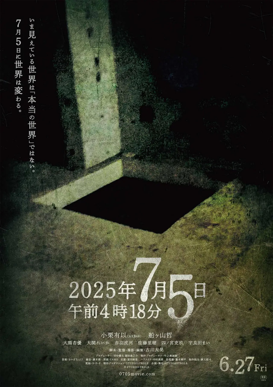 2025年7月5日凌晨4点18分
