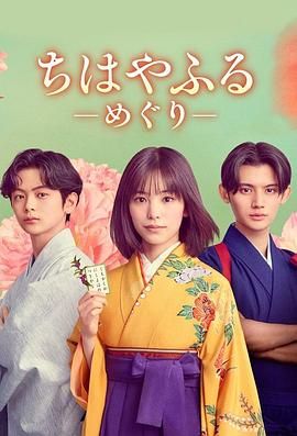 花牌情缘巡