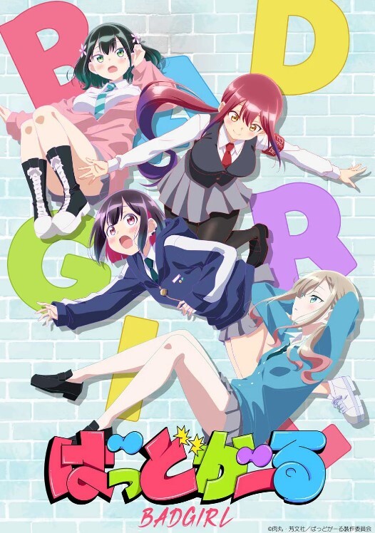 坏女孩2025