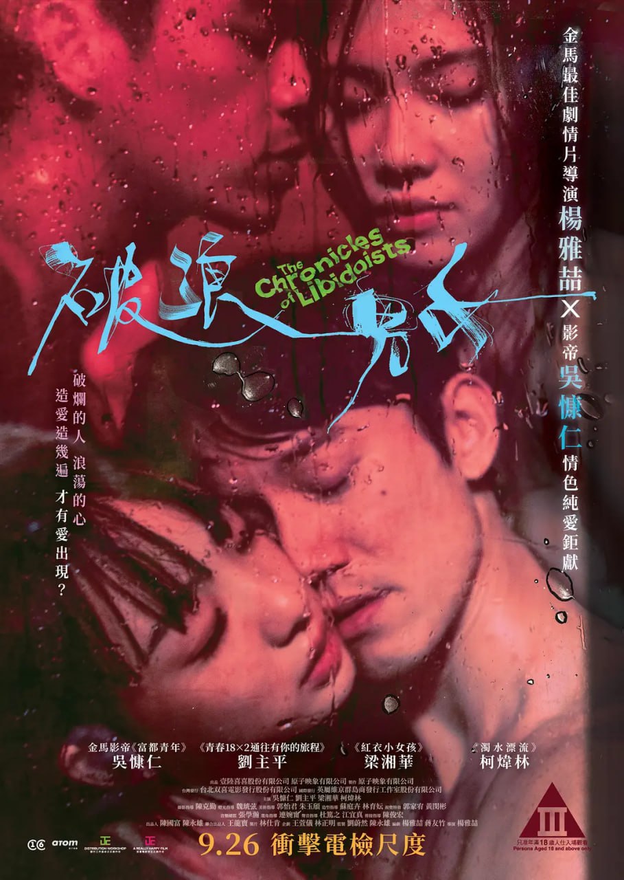破浪男女2024