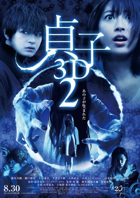 贞子2鬼胎轮回