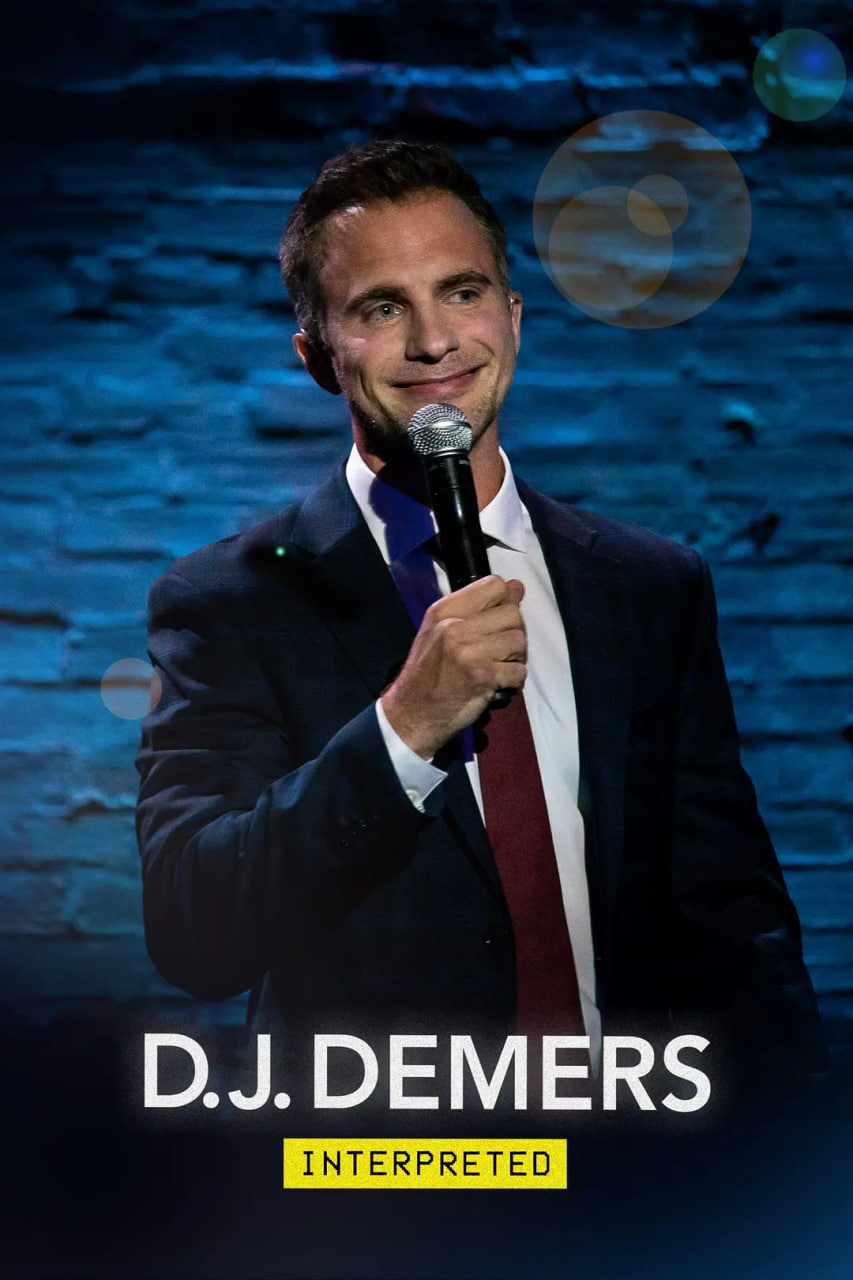 D.J.Demers解读