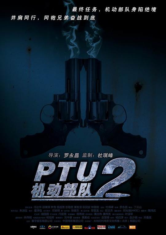 机动部队—同袍国