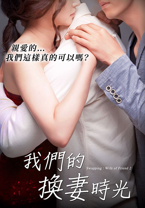 我们的huan妻时光