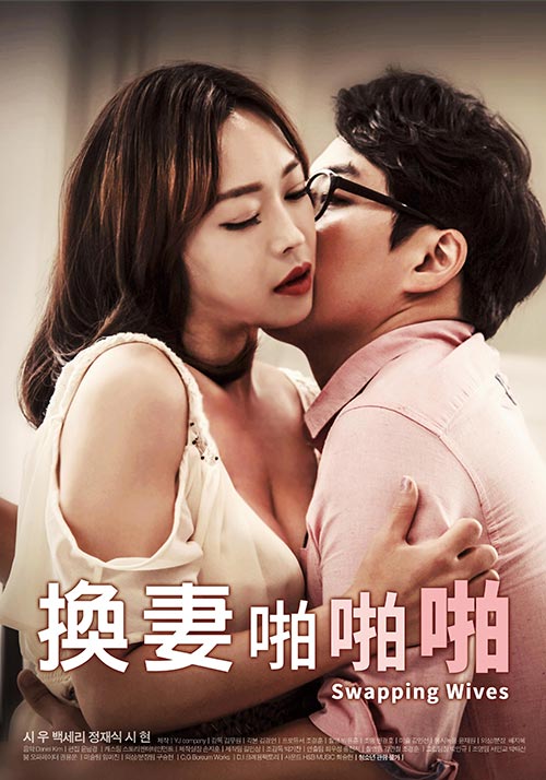 huan妻啪啪啪