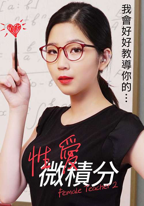 xing爱微积分