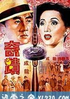 奇迹广州教父