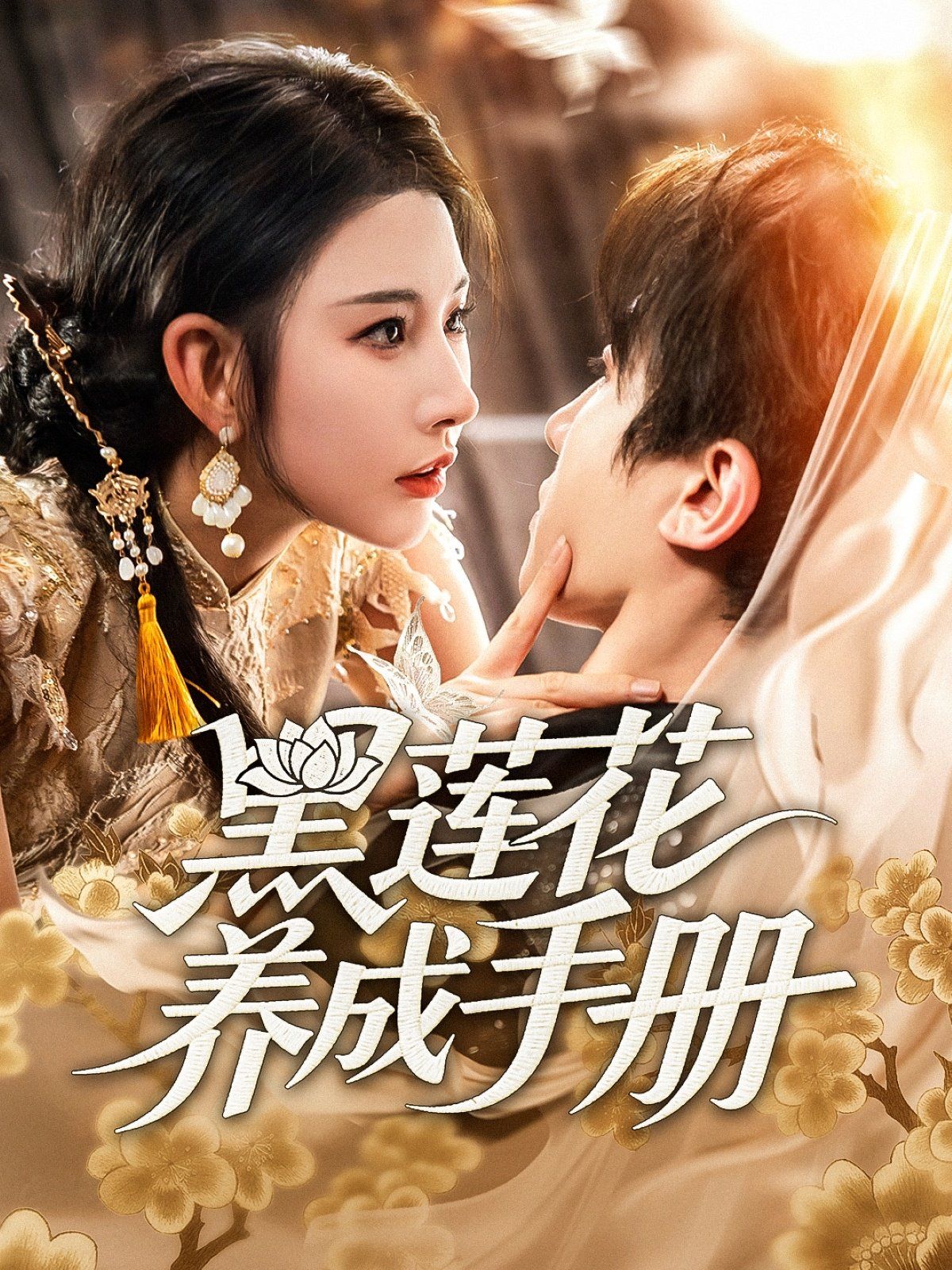 闺M的秘M月光湖之他说我不行