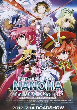 魔法少女奈叶TheMOVIE2ndA&amp;amp;#039;s特别版