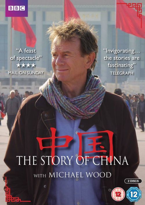 中国故事2016
