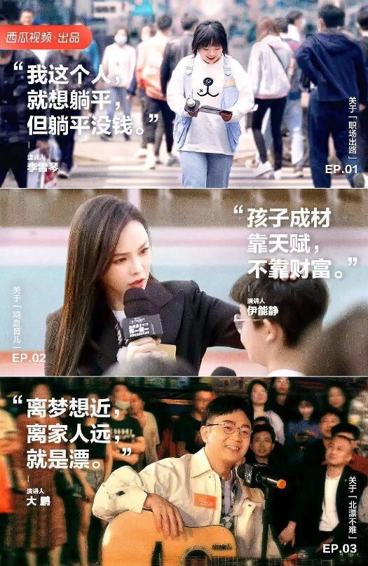 2021有一说一第二季