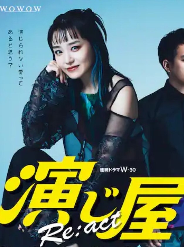 演绎屋第二季