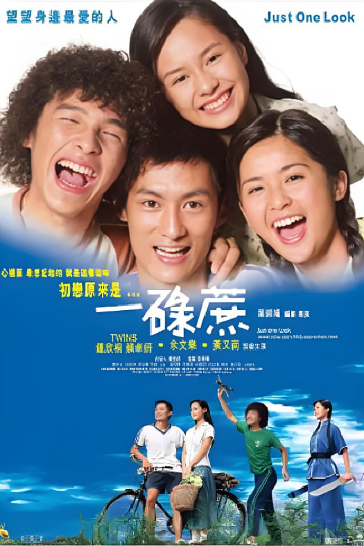 一碌蔗粤语版