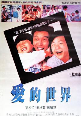 xing爱的世界