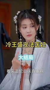凤还巢冷王盛宠法医妃