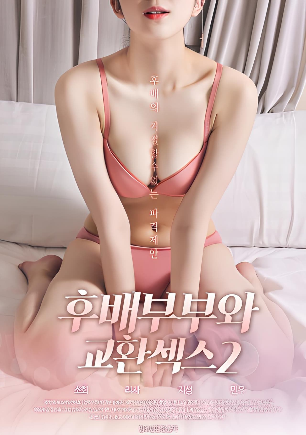 huan妻xing爱2