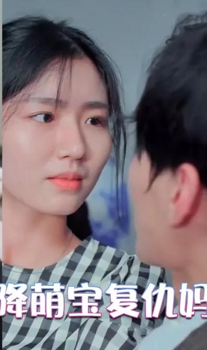 新天降萌宝复仇妈咪很好