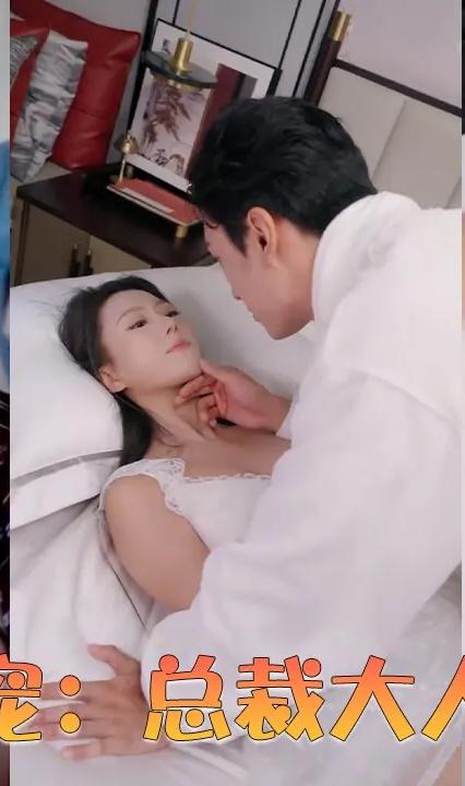 婚后强宠总裁大人超给力&amp;头号宠婚