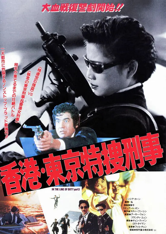 皇家师姐3雌雄大盗普通话版