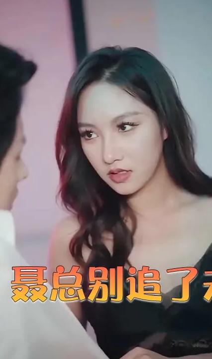 囚爱罪妻聂总别追了夫人只想逃