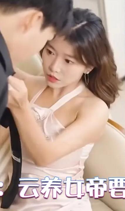 震惊云养女帝要杀我