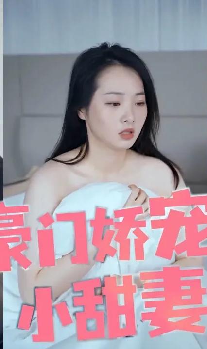 豪门娇宠总裁的小甜妻