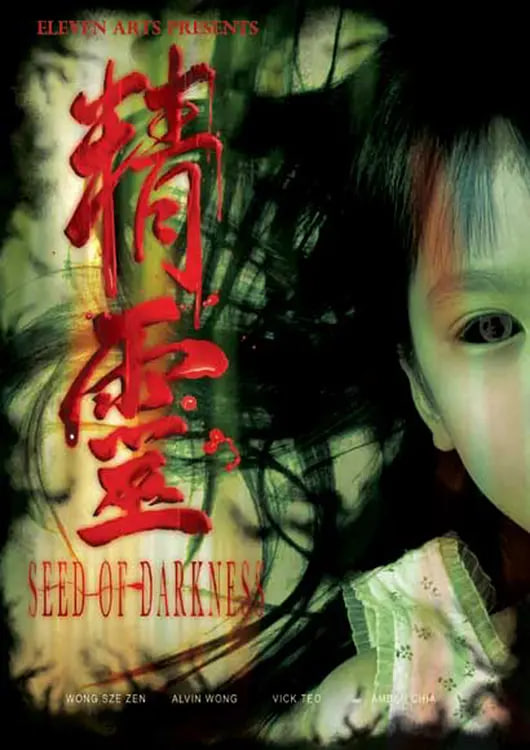 精灵2006