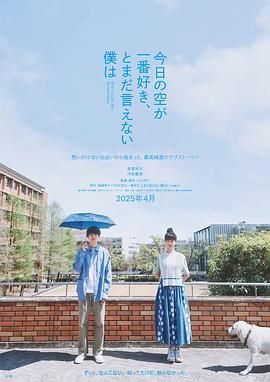 最爱今日天空我却无法言明