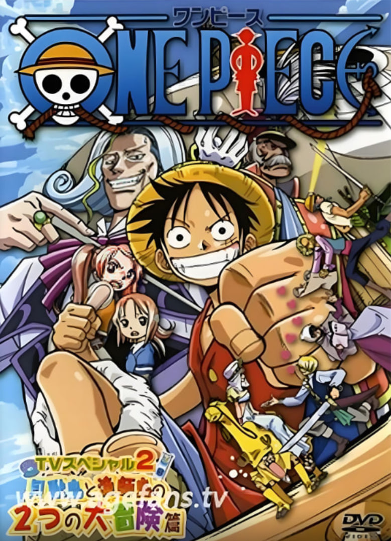 海贼王TV版特别篇父亲宏大的理想