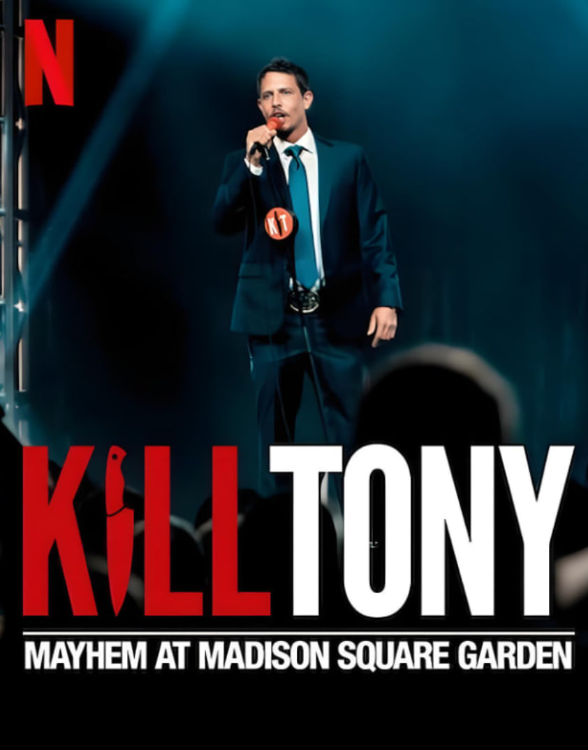 KillTony笑闹麦迪逊广场花园