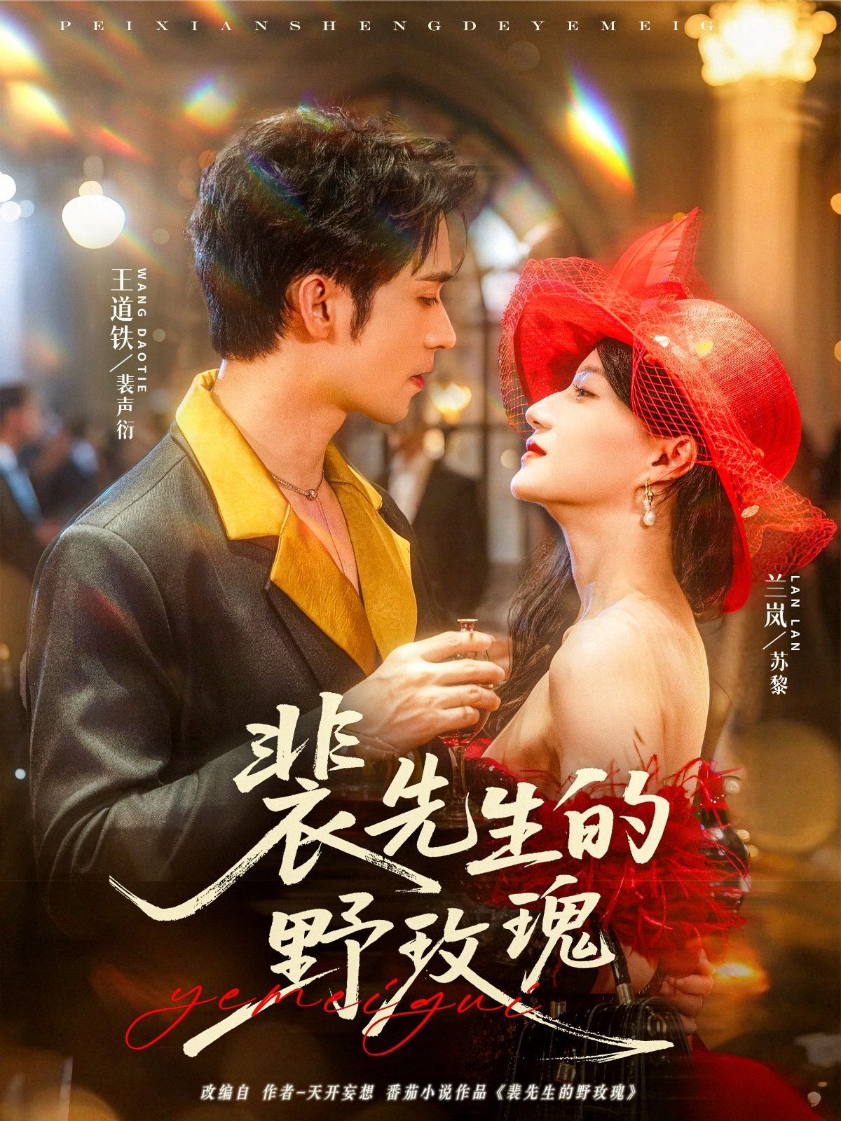 利刃玫瑰
