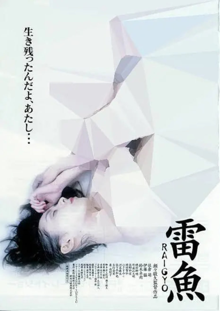穿黑色内衣的女人1997