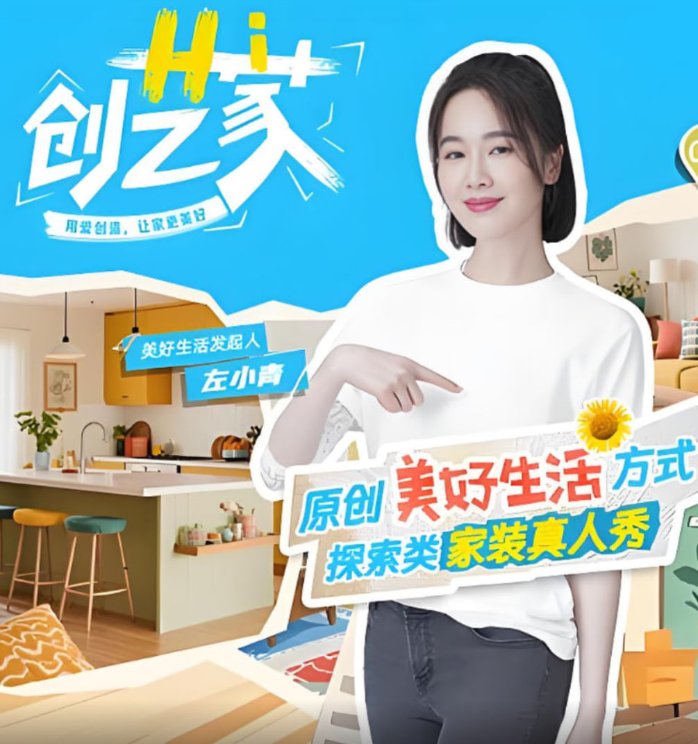 Hi创艺家