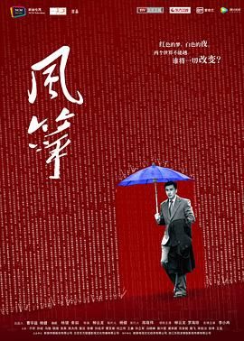 风筝未删减版