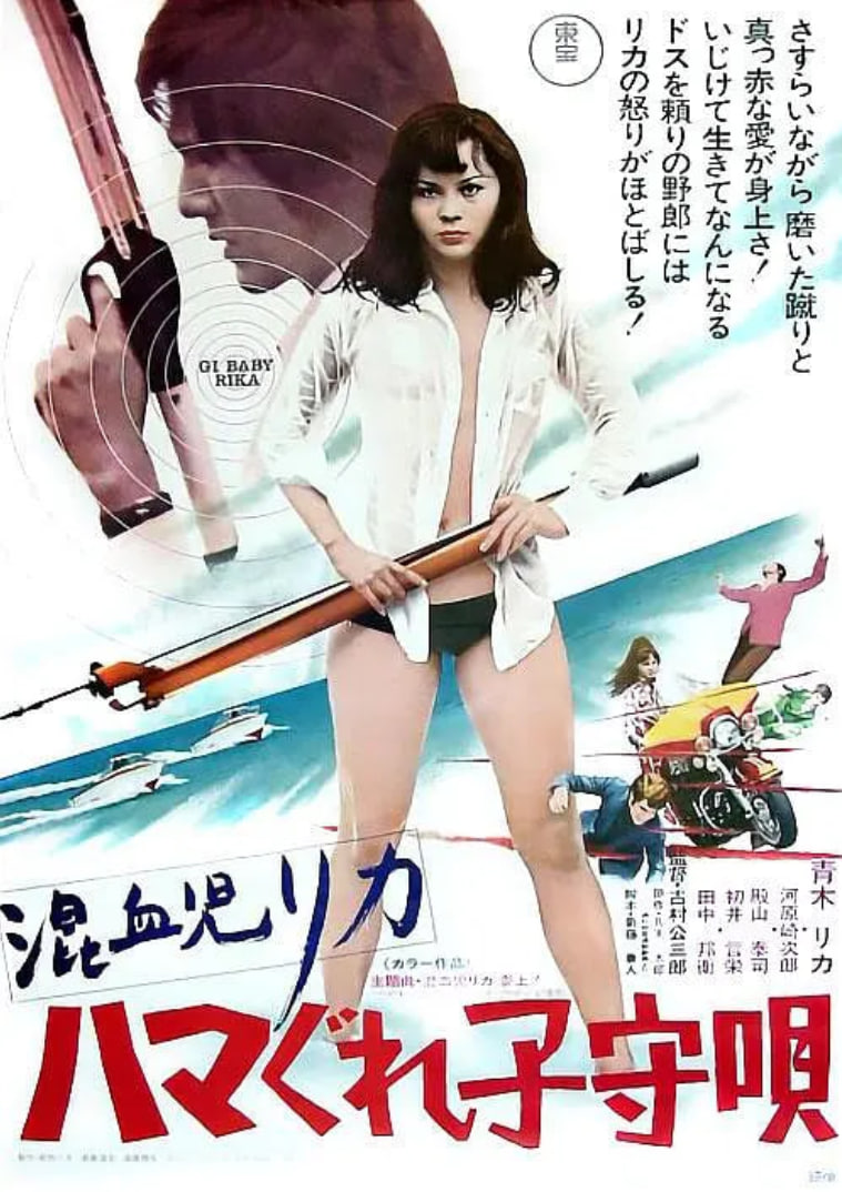 混血儿Rica3混血儿的摇篮曲