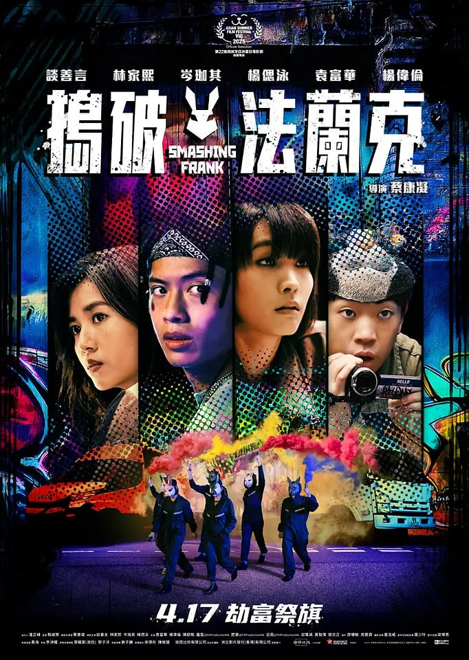 捣破法兰克