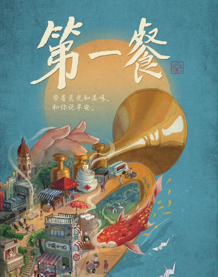 第一餐第一季