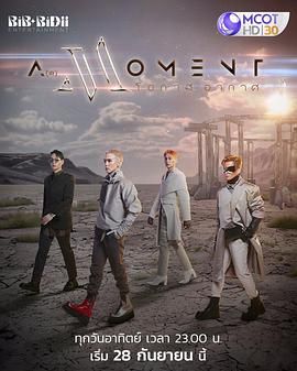 AirMoment