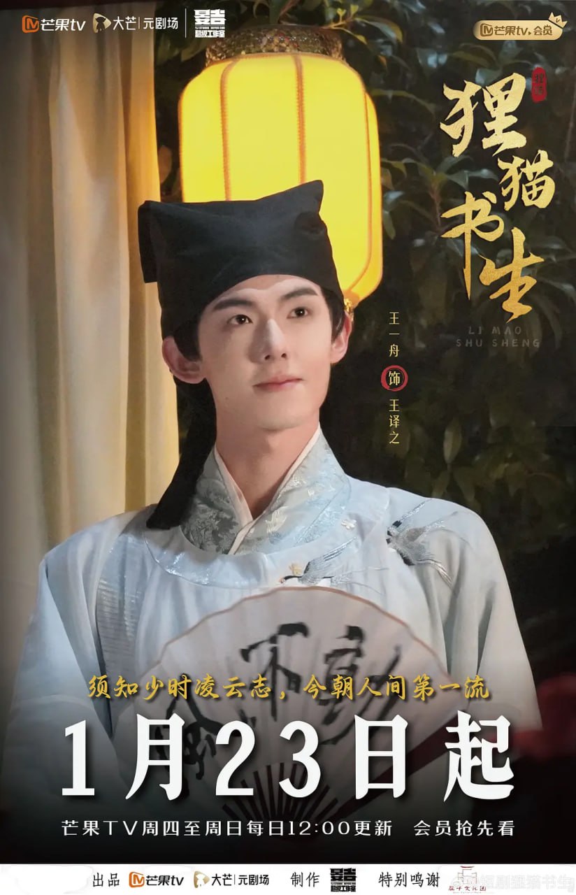 狸猫书生2025