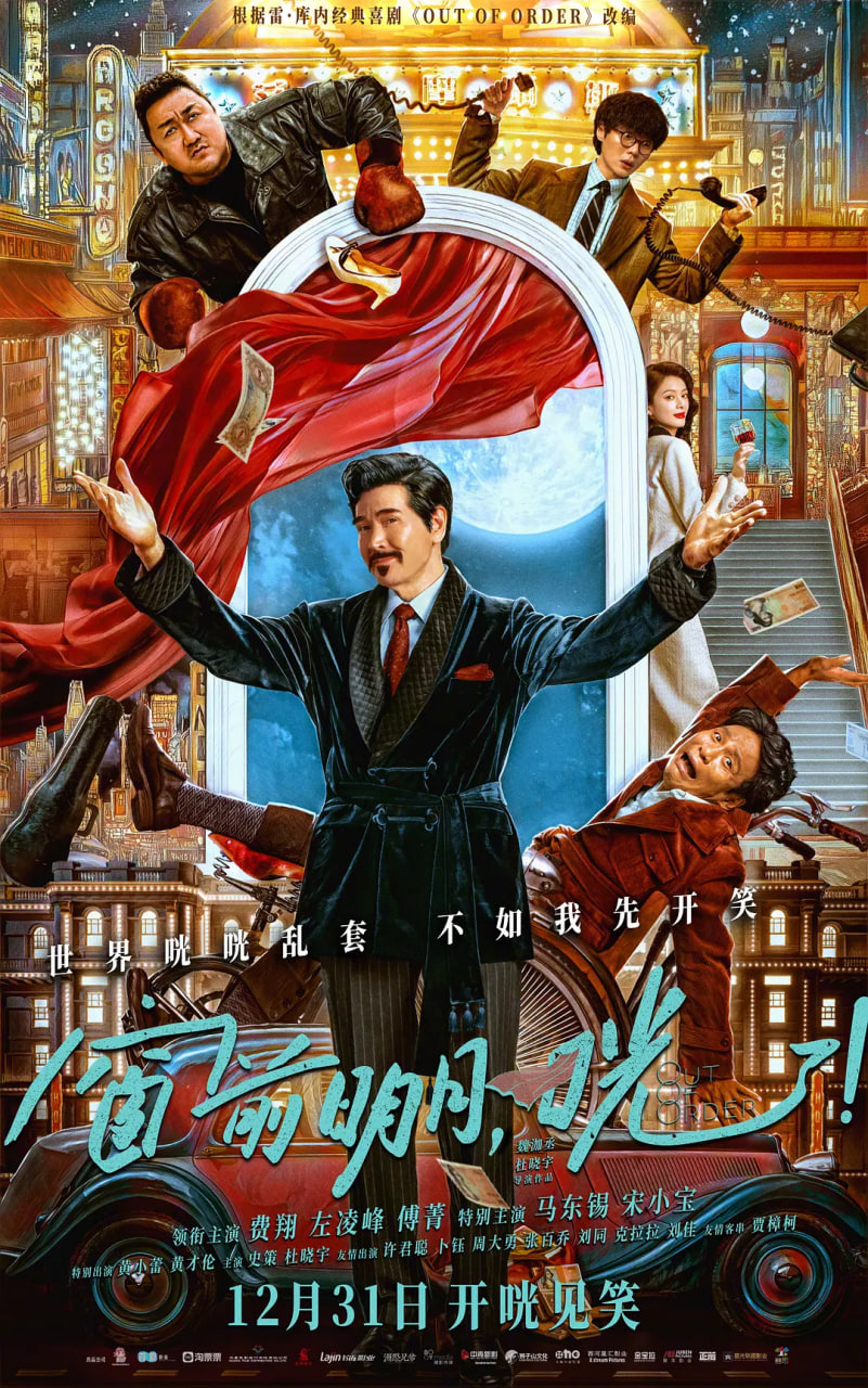 窗前明月，咣!