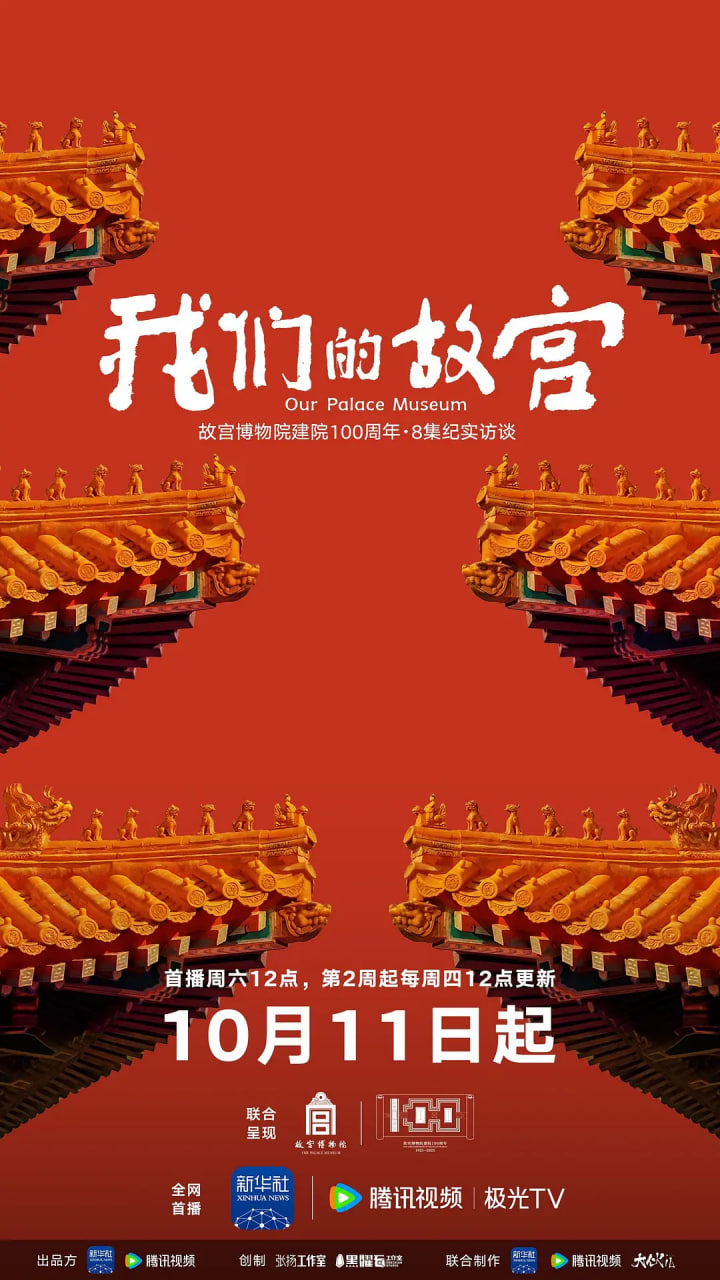 我们的故宫