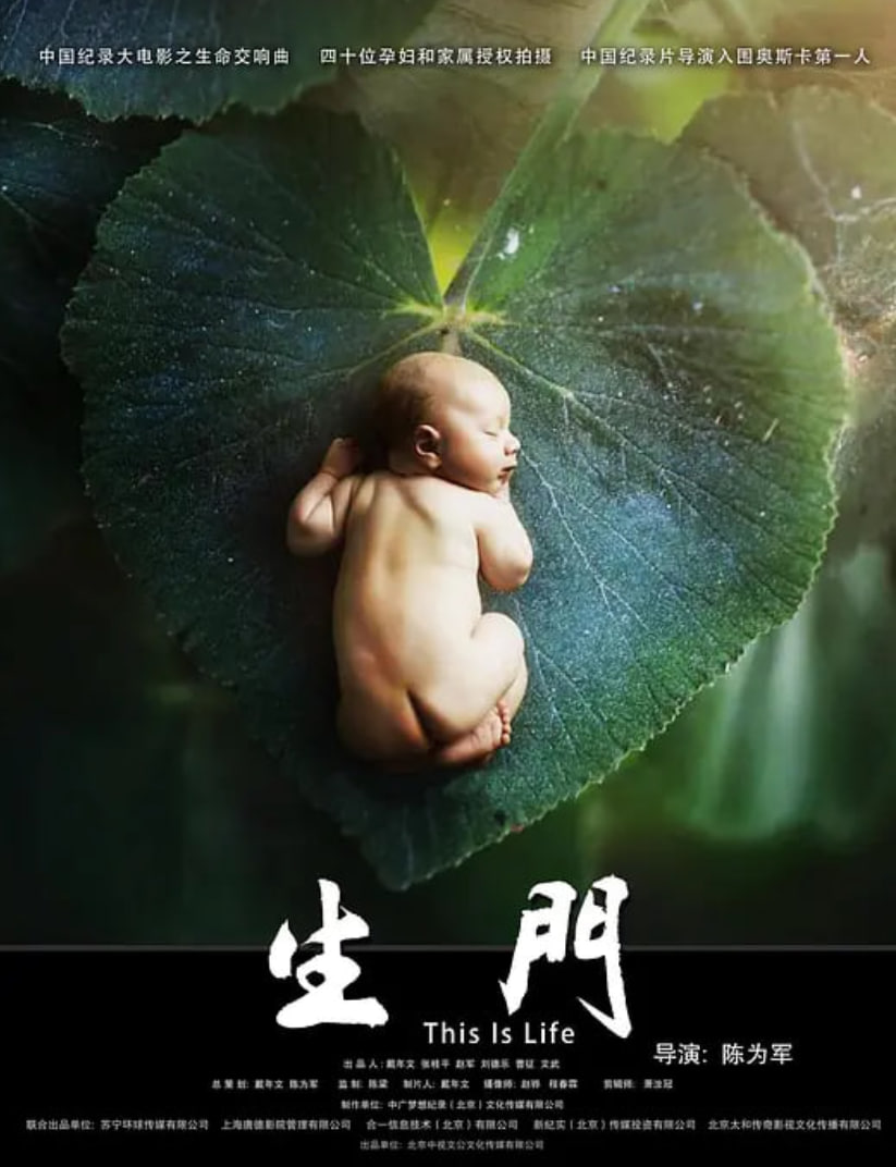 生门2017