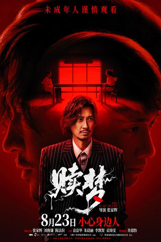 赎梦粤语